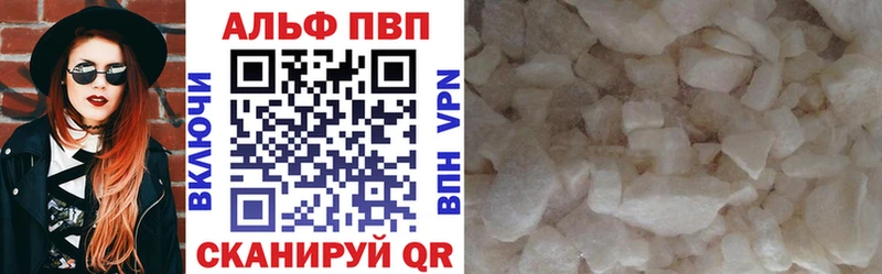 продажа наркотиков  Шадринск  APVP VHQ 