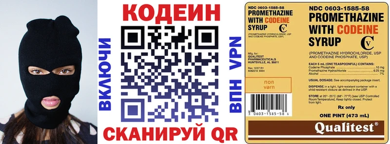 Codein напиток Lean (лин)  мега ссылка  Шадринск 
