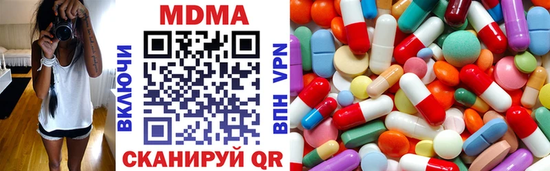где купить наркотик  площадка клад  МДМА молли  Шадринск 