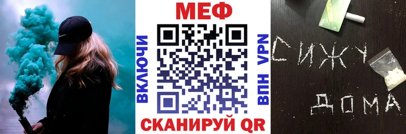 МЕФ mephedrone  купить закладку  Шадринск 